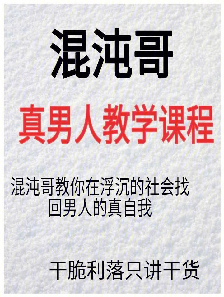币圈混沌哥(斗战神混沌币获得)