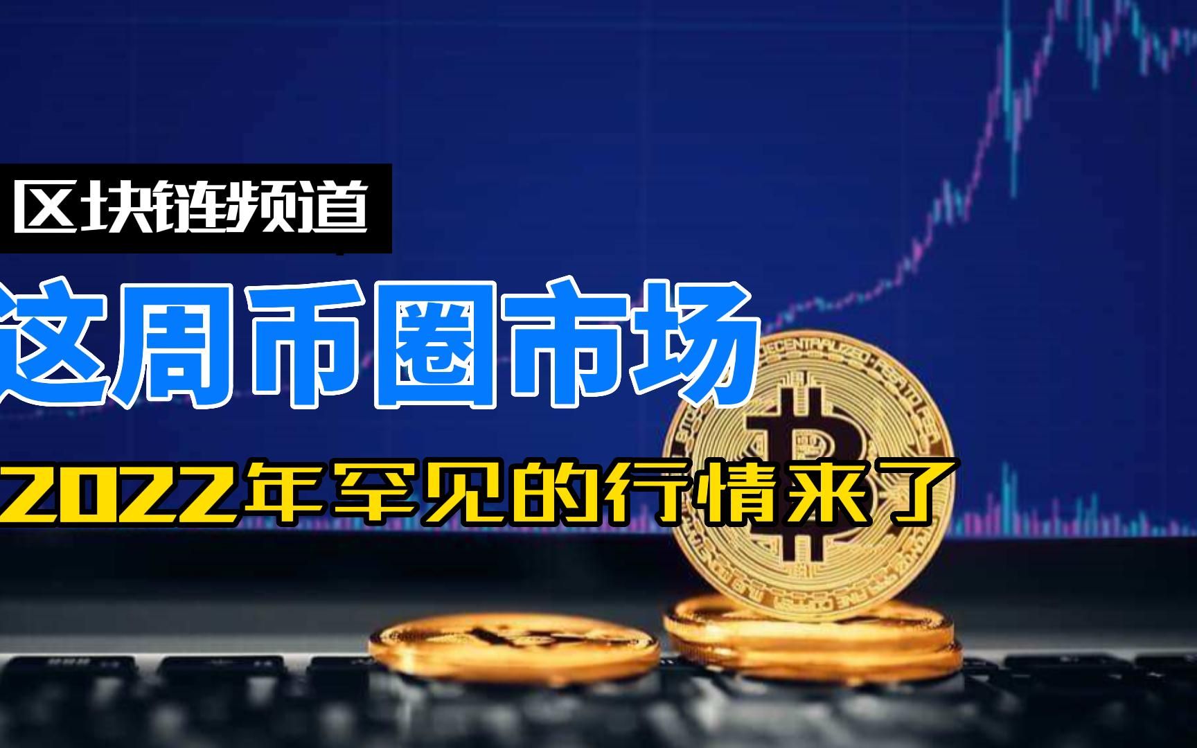 币圈几年一轮(币圈什么时候恢复)