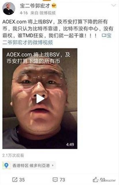 宝二爷币(宝二爷有多少枚比特币)