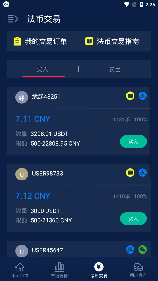 币团(币团app下载官网)