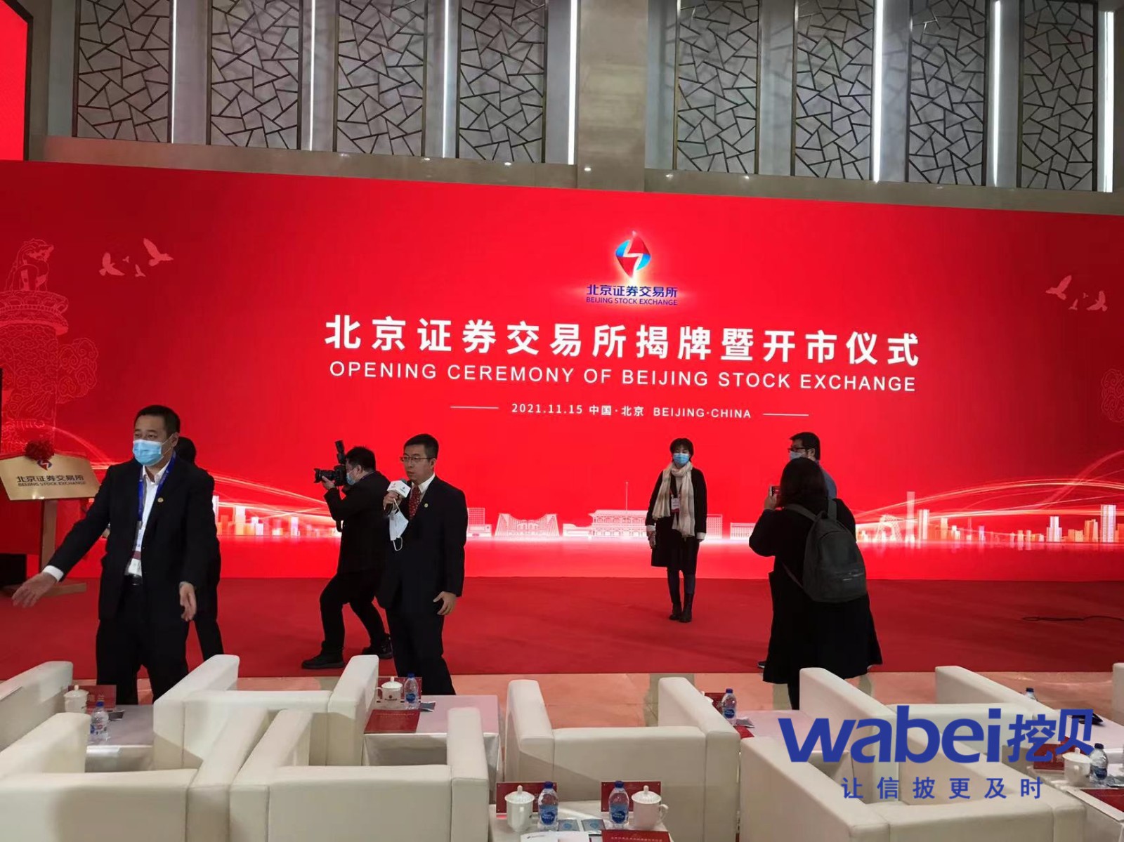 比交所(比交所普通股优先股)