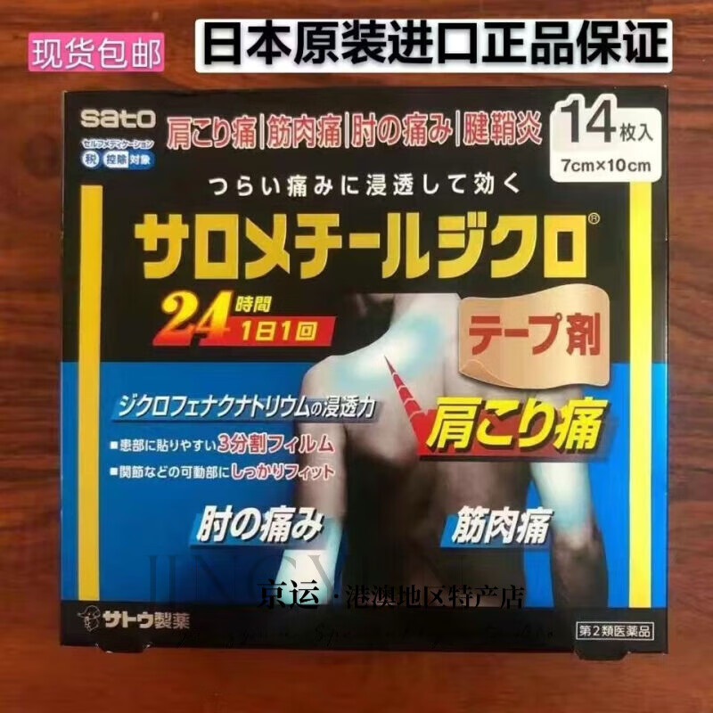 SATOX(sato洗面奶)