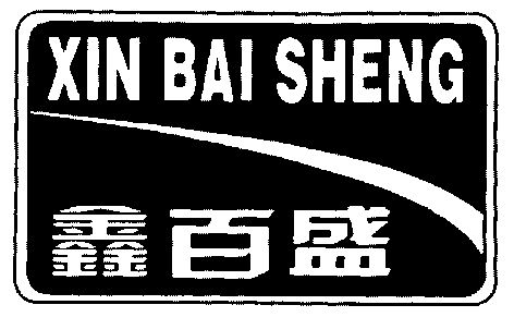 XIN(xin名字)