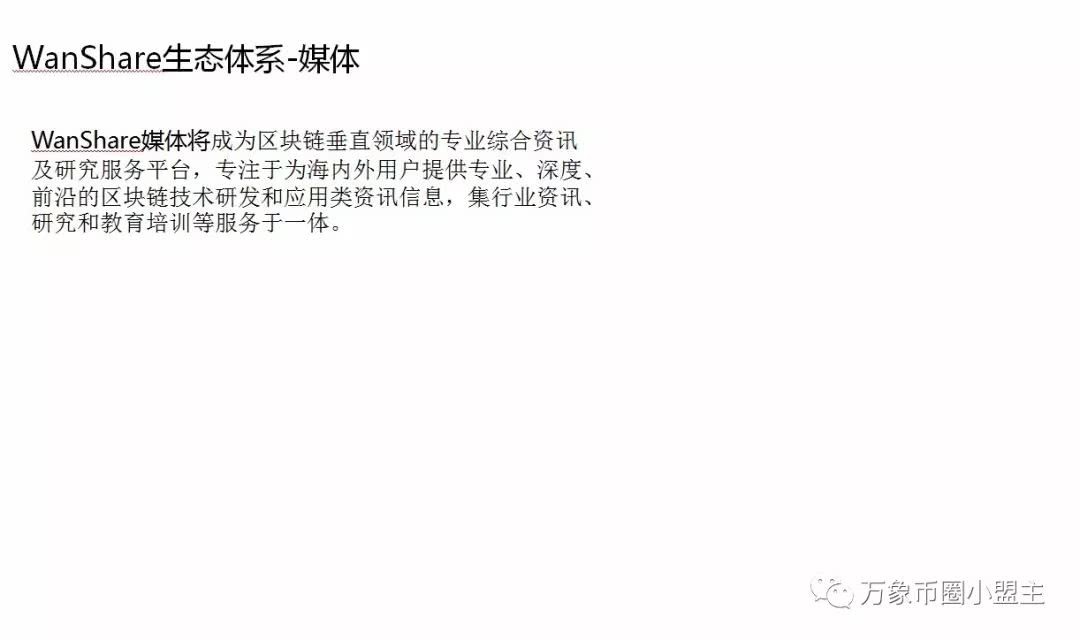 WanShare(wanshare平台下载)