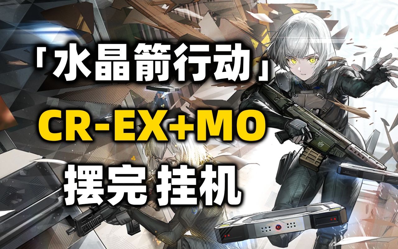 Exmo(ex模拟器)