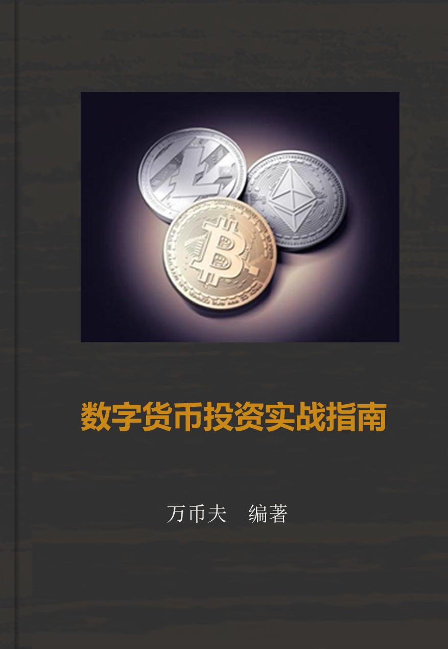 币夫(币夫交易所倒闭了吗)