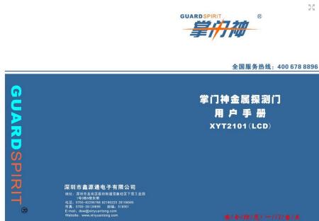 XYT(腺样体肥大最佳治疗方法)