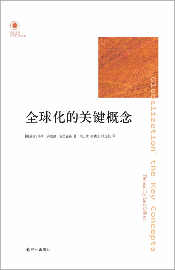 凤凰全球(凤凰全球连线2021)