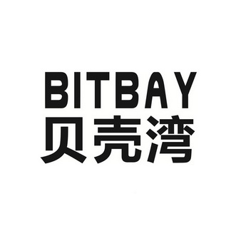 BitBay(bitbay交易所下载)