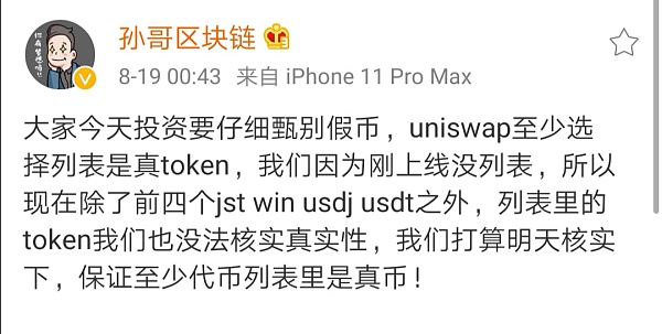 JustSwap(justswap官网下载)