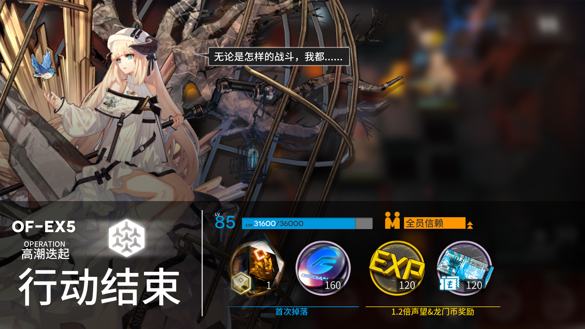OFEX(OFEX3攻略)