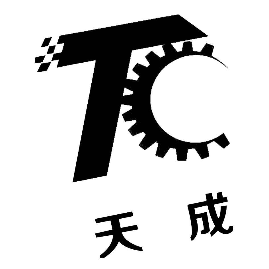 天成(天成职业技术学校)