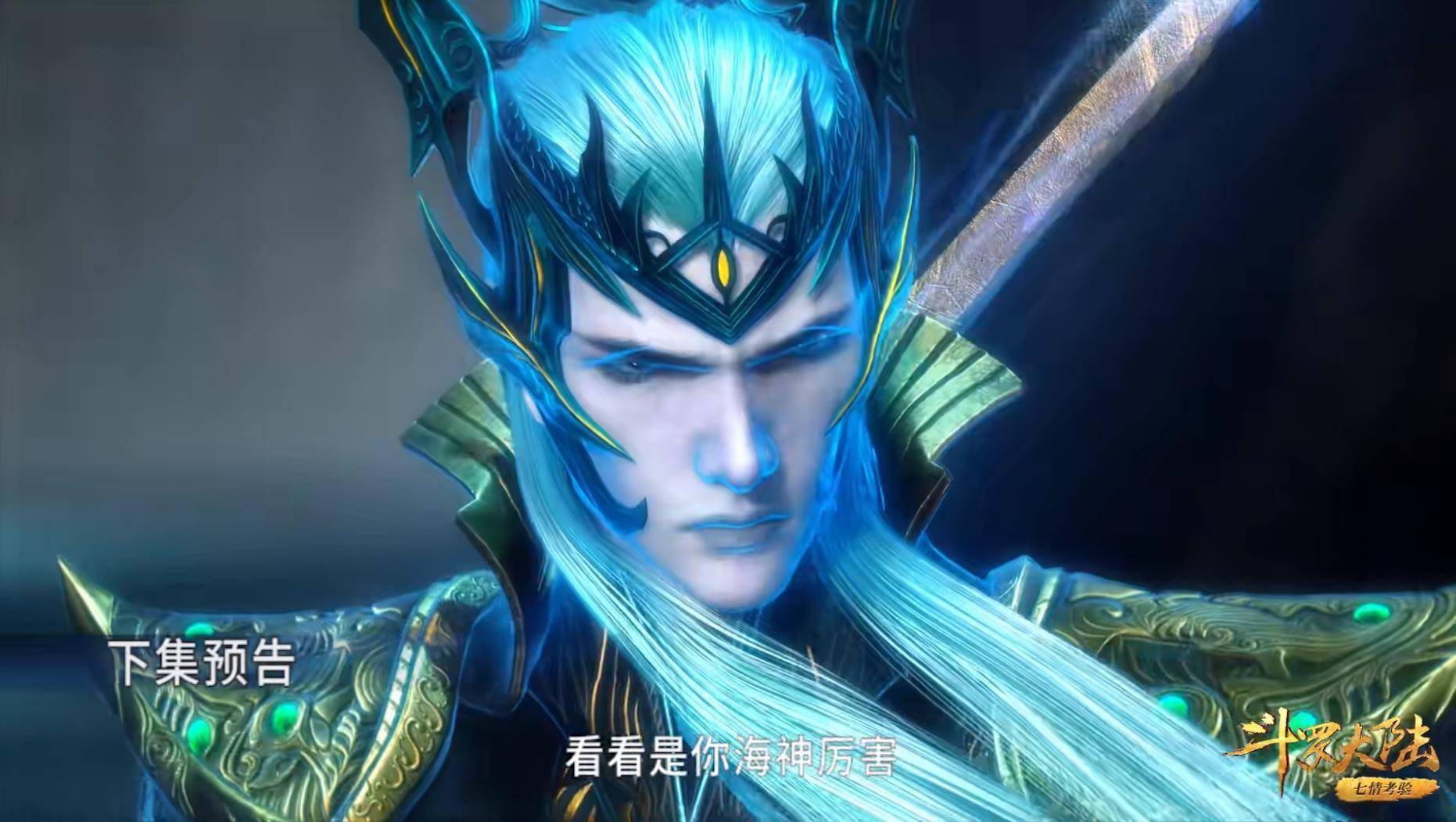 海神(海神九考)