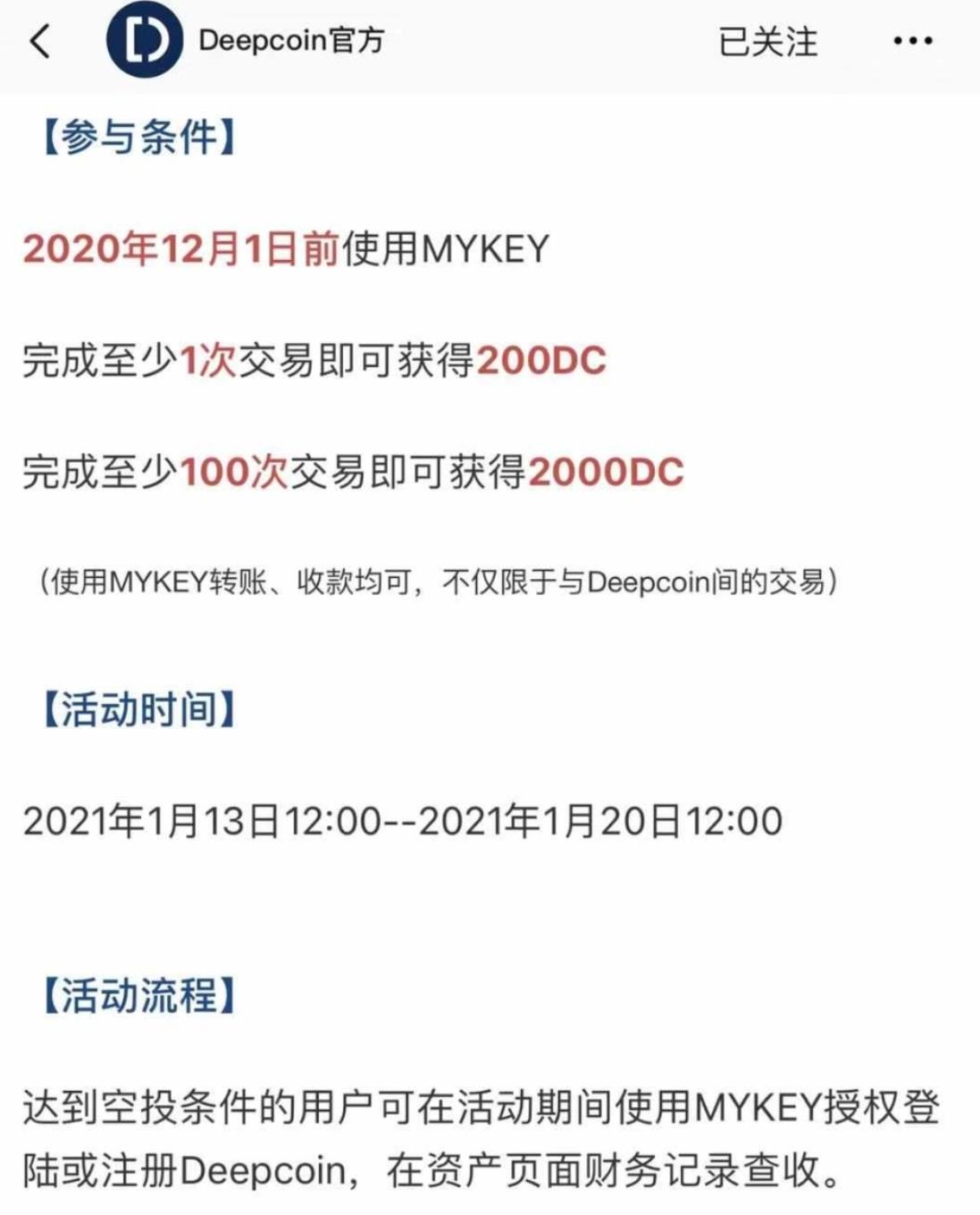 Deepcoin(deepcoin交易所)