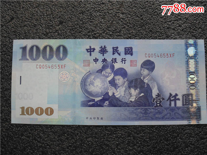TAIBI(泰币换人民币汇率)