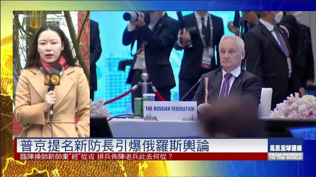 凤凰全球(凤凰全球连线彭诗婷)