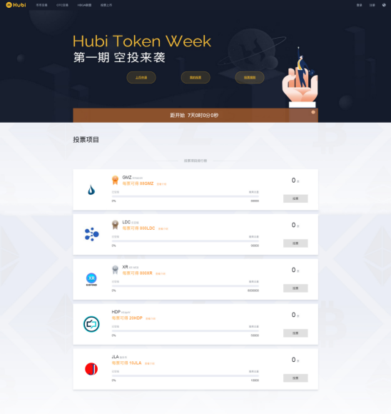 Hubi(忽必烈传奇)