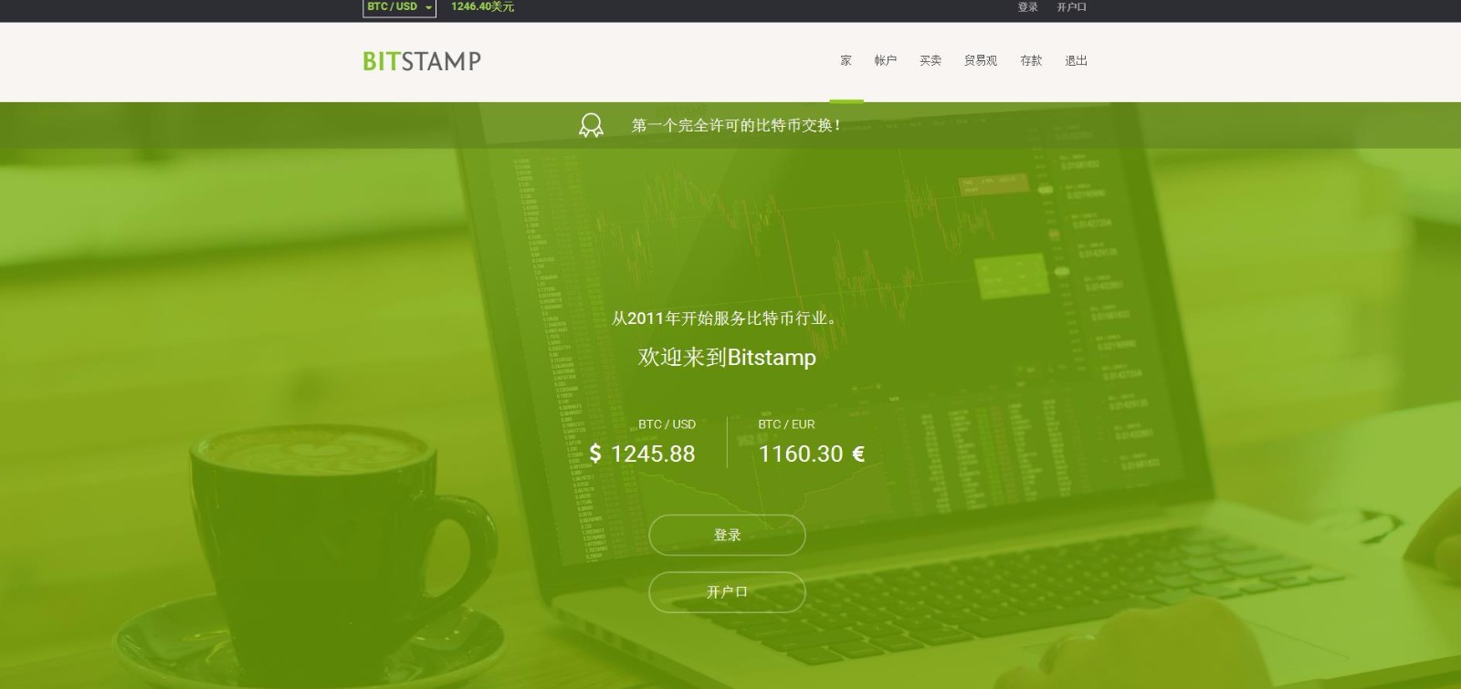 Bitstamp(Bitstamp怎么读)
