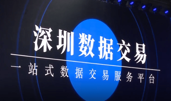 数交所(数交所刘小钰)