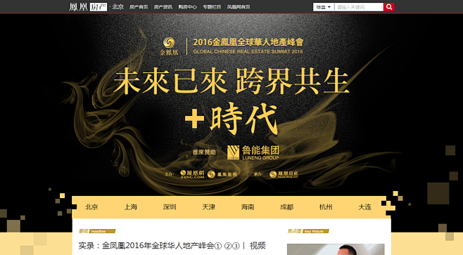 凤凰全球(凤凰全球交易所)