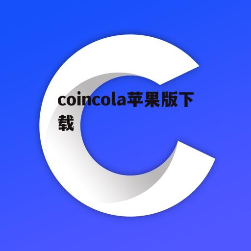 CoinTiger(cointiger交易所app下载)