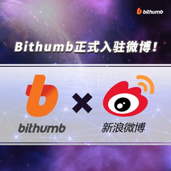 关于BithumbGlobal的信息
