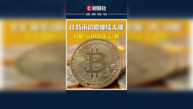 币昇(币升交易所排名第几)