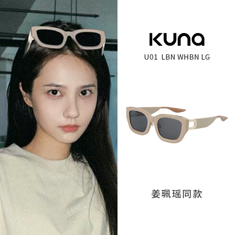 Kuna(苦难式教育)
