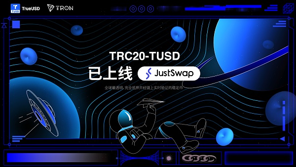 JustSwap(justswap官网安卓版下载)