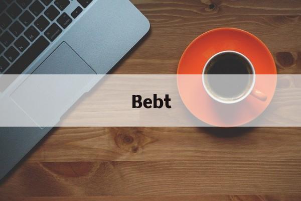 Bebt(波尔布特太极端了表情包)